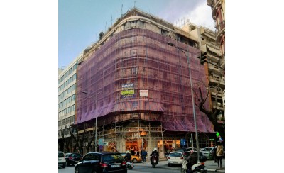 ΑΘΑΝΑΣΙΑΔΗΣ ΙΩΑΝ. ΑΘΑΝΑΣΙΟΣ - ΣΚΑΛΩΣΙΕΣ ΜΑΚΕΔΟΝΙΑ