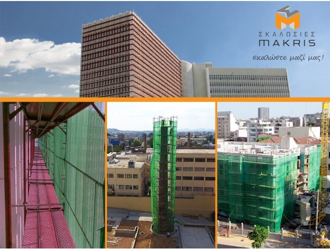 SKALOSIES MAKRIS Μ.Ι.Κ.Ε. Έργα Μελών