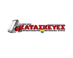 Πληροφορίες - Πρόσκληση για τη 13η διεθνή έκθεση ΚΑΤΑΣΚΕΥΕΣ