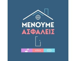 Καλό Πάσχα!