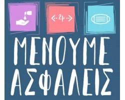 Άρθρο : Ικριώματα και εφαρμογή διατάξεων νομοθεσίας